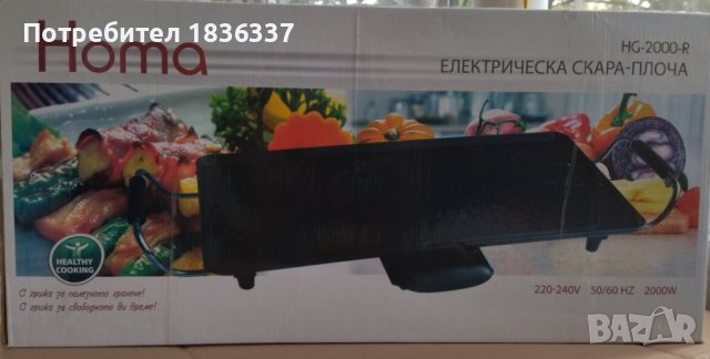 Електрическа скара 