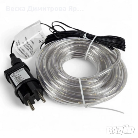 Светлинен LED маркуч Dekor LED Lichterschlauch, 10 м., 200 LED диода, снимка 2 - Други - 52157136