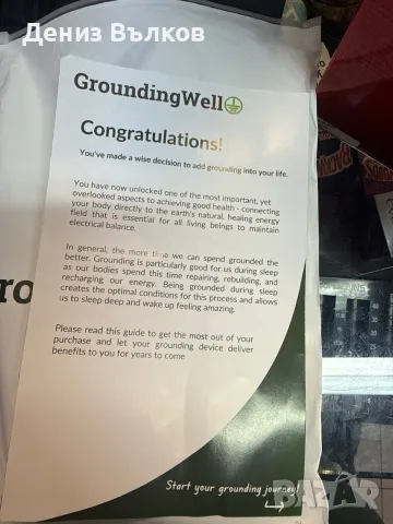 Нов Заземяващ Чаршаф GroundingWell (Заземяване / Earthing) + оригинален кабел, снимка 2 - Други - 56233092