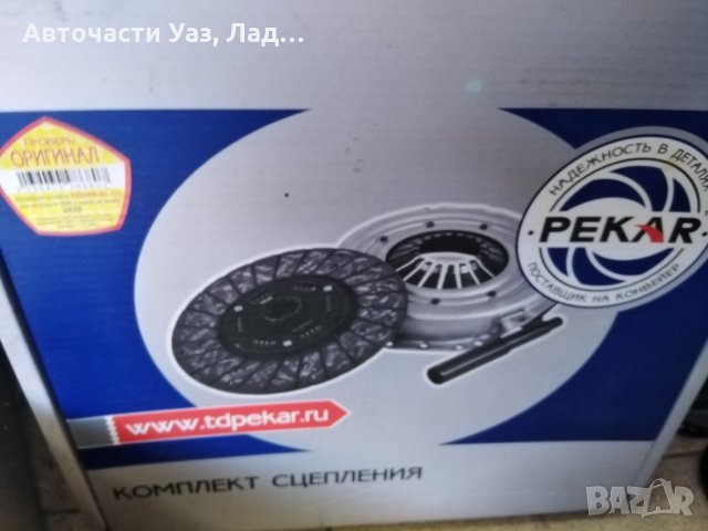 Диск притескателен с феродов Уаз оригинал , снимка 1