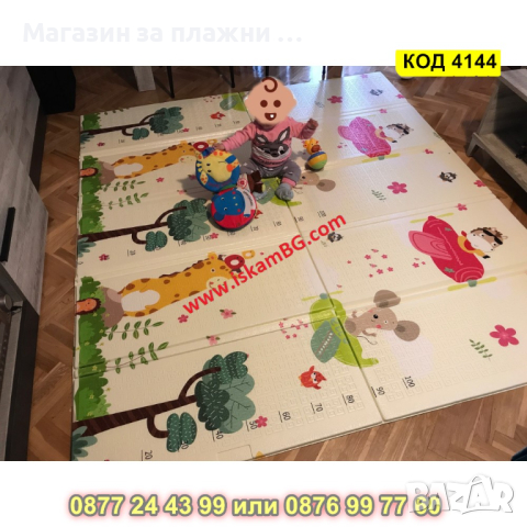 Сгъваема постелка за пълзене и игра - Топлоизолираща - КОД 4144, снимка 13 - Други - 44683067