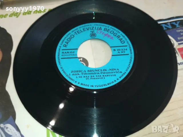 ZORICA BRUNCLIK-MADE IN YUGOSLAVIA 2410241918, снимка 12 - Грамофонни плочи - 47707576