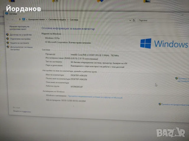 Dell Optiplex 3070 - Intel Core i3-9100T/ 8gb.ram.ddr4 /256gb.ssd , снимка 7 - Работни компютри - 56004387