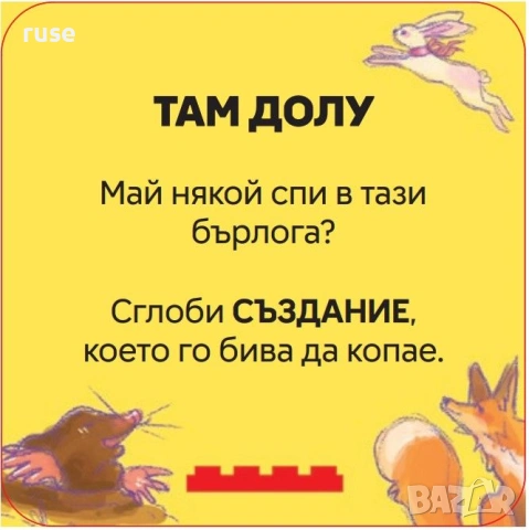 НОВИ! Активни карти Lego Recreate Животни, снимка 3 - Конструктори - 53569018