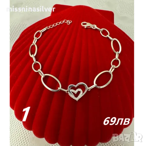 Сребърни гривни със сърца