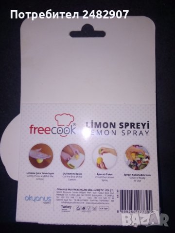 "Lemon spray" , снимка 5 - Други - 44218420
