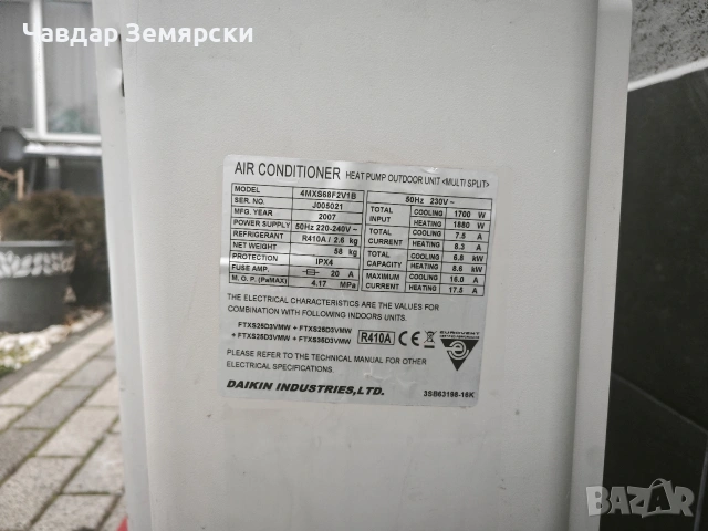 Продавам мултисплит климатик Daikin , снимка 2 - Климатици - 53670093