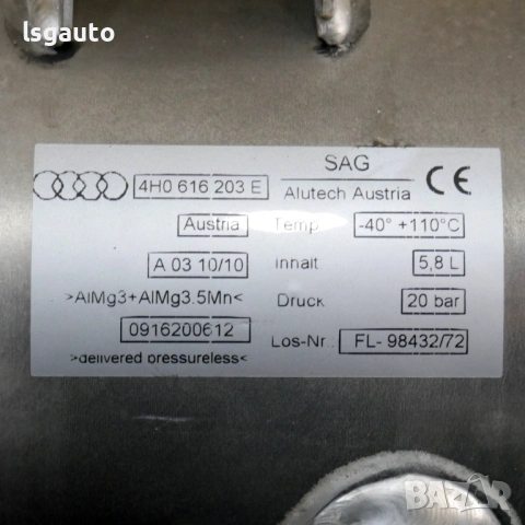 Резервоар въздушно окачване AUDI  A8 (D4, 4H) 2010-2017 ID: 158373, снимка 2 - Части - 53858172