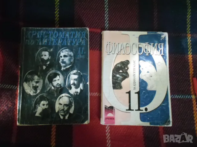 Учебници,учебни помагала за 8 -11 клас, снимка 5 - Учебници, учебни тетрадки - 50149595