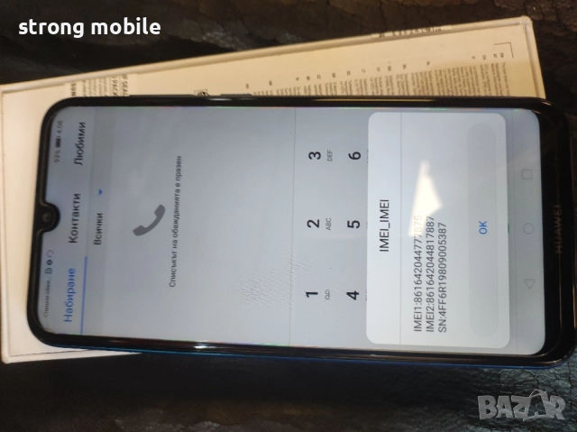 Huawei p smart blue,Гаранция., снимка 7 - Huawei - 52509836