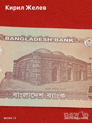 Банкнота БАНГЛАДЕШ много красива перфектно състояние непрегъвана за КОЛЕКЦИЯ ДЕКОРАЦИЯ 54070, снимка 6 - Нумизматика и бонистика - 53825805