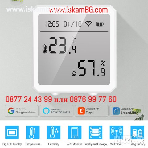 WiFi Цифров Датчик за Температура и Влажност - КОД 3993, снимка 1 - Други стоки за дома - 41492121