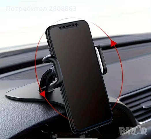 Стойка за телефон 