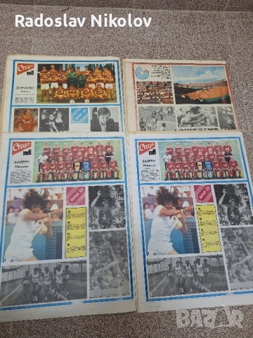 Продавам вестник СТАРТ за 1983 година, снимка 4 - Други - 52224488