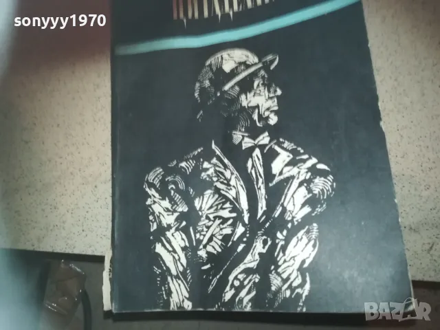 ЦИТАДЕЛАТА-КНИГА 2509241834, снимка 3 - Други - 47356792