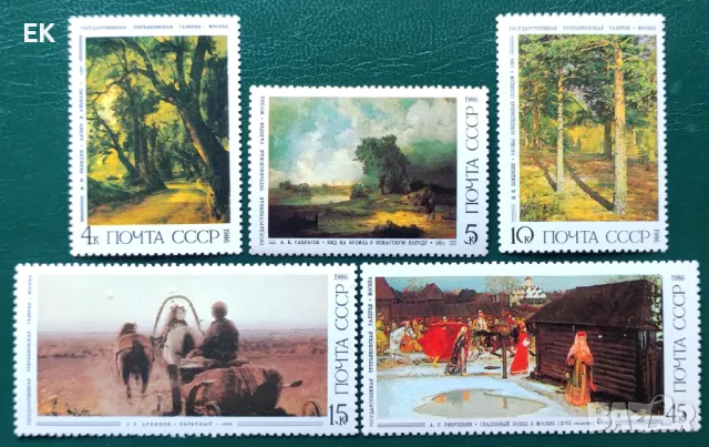 СССР, 1986 г. - пълна серия пощенски марки, чисти, изкуство, 1*41, снимка 1