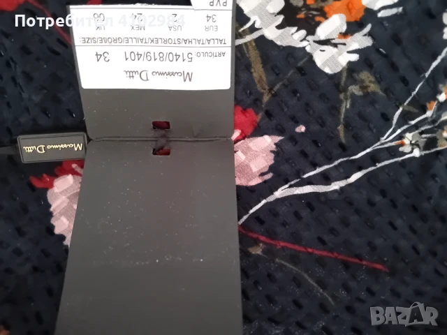 Massimo Dutty XS/S риза, снимка 6 - Ризи - 50989040