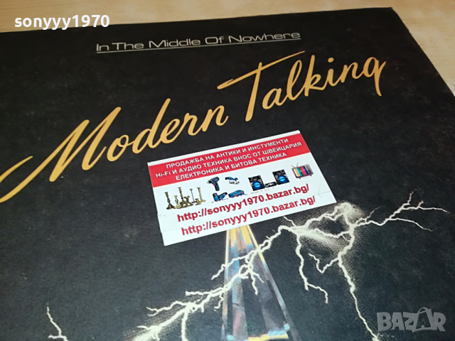 SOLD OUT-MODERN TALKING 2303221910, снимка 6 - Грамофонни плочи - 36210356