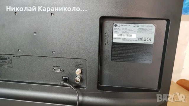 Продавам лед телевизор LG 24 инча на 220 v, снимка 4 - Телевизори - 55774295