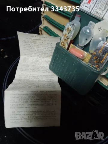 Стар военен соц.комплект за спешна помощ., снимка 10 - Антикварни и старинни предмети - 43605349
