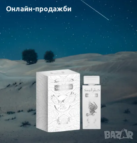 Арабски парфюм 100мл, снимка 1
