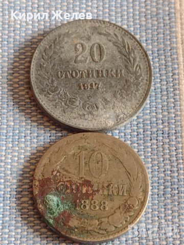 Монета 10 стотинки 1888г. / 20 стотинки 1917г. Княжество Царство България за КОЛЕКЦИЯ 19620