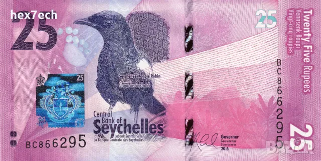 ❤️ ⭐ Сейшели 2016 25 рупии UNC нова ⭐ ❤️, снимка 2 - Нумизматика и бонистика - 49630480