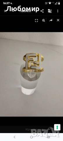 FF бял пръстен 