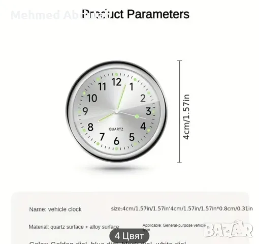 Различни цветове автомобилни часовници, снимка 5 - Аксесоари и консумативи - 47931607