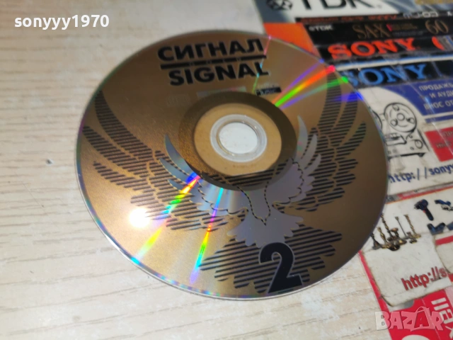 SIGNAL 2 CD 0902261103, снимка 2 - CD дискове - 53411161