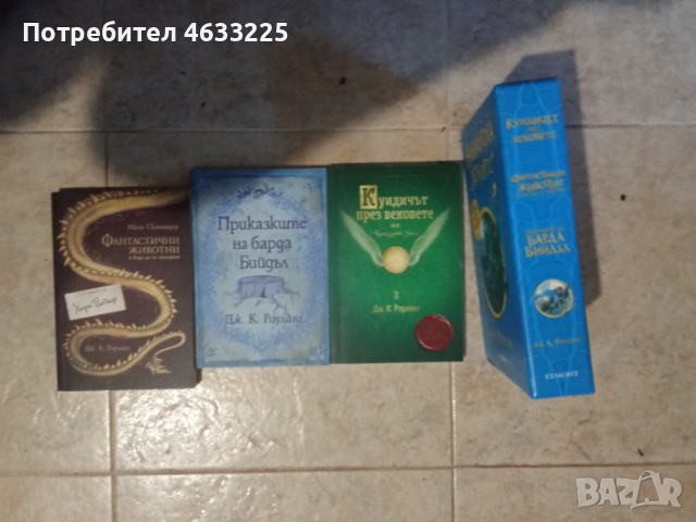 Библиотека "Хогуортс" - комплект от 3 книги, снимка 2 - Художествена литература - 52771566