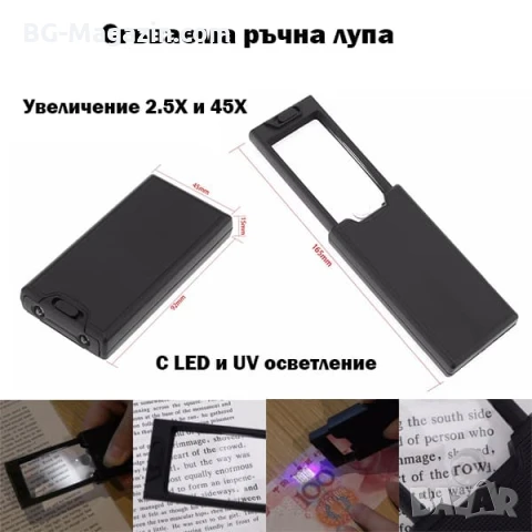 Джобна сгъваема ръчна лупа с LED осветление UV светлина за четене бижута фалшиви пари деца насекоми