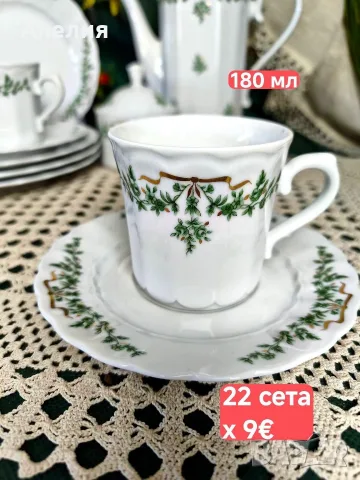Esenbach Bavaria модел Зелена панделка , снимка 3 - Чаши - 55994400
