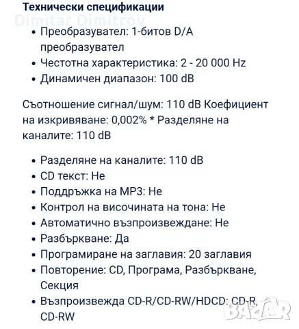 Onkyo Integra A-809 и Onkyo Integra DX-6850, снимка 14 - Ресийвъри, усилватели, смесителни пултове - 55748041