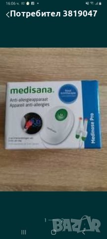 Medinose Pro е единственото противоалергично устройство срещу сенна хрема и алергии