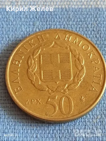 Монета 50 драхми 1998г. Гърция 200г. От рождението на Дионисиос Соломос 50048