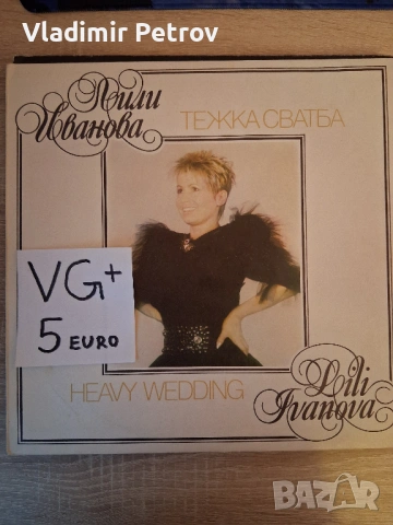 Продавам грамофонни плочи, снимка 18 - Грамофонни плочи - 53231019