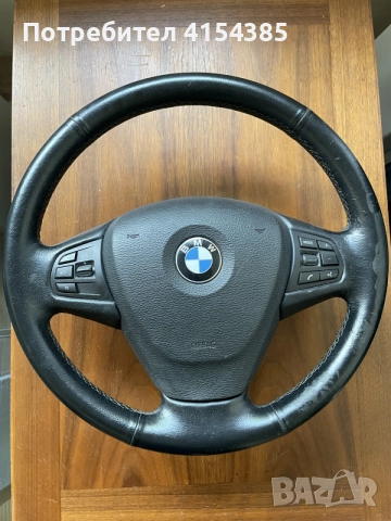 Волан за BMW X3 - F25