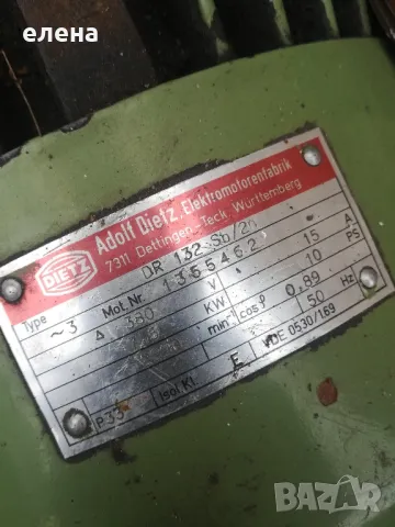 Продава се , снимка 6 - Индустриална техника - 48858037