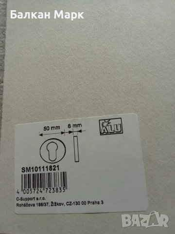 Комплект розетки Conmetall – алуминиеви-за врата, врати, снимка 2 - Други - 49730438