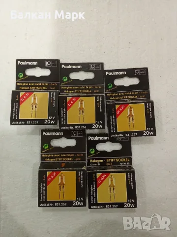 Лот 5 бр. Халогенни крушки Paulmann GY6.35 12V 20W Gold