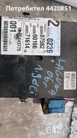 Контролен Модул (Бушонно Табло BSI / BSM ) за Renault Laguna - 28118340 / 8200607582, снимка 2 - Части - 50301953