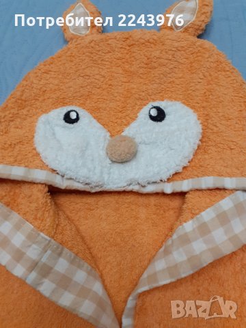 Бебешки халат + подарък