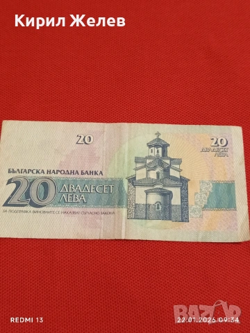 Три банкноти стари от соца,началото на демокрацията за КОЛЕКЦИЯ 53259, снимка 12 - Нумизматика и бонистика - 53184419