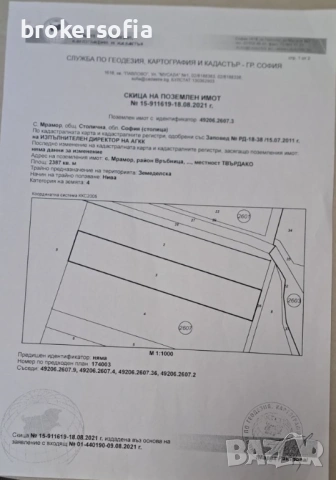 Парцел в с. Мусачево - 15 евро/м2, снимка 2 - Парцели - 52399061
