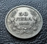 Стара монета 50 лева 1940 г. България - прекрасно запазена !, снимка 6