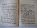 Книга "Малката русалка-Хансъ Христианъ Андерсенъ" - 46 стр., снимка 4