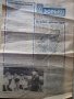 Вестници стари:"Раб.дело","Нар.младеж",Септеврийче","Трезвеност","Ново лудогорие","Зорька", снимка 6