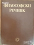 речници разговорници граматика  преводач руски френски английски речник разговорник, снимка 15