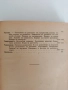 Ръководство по обща ботаника 1898г, снимка 6